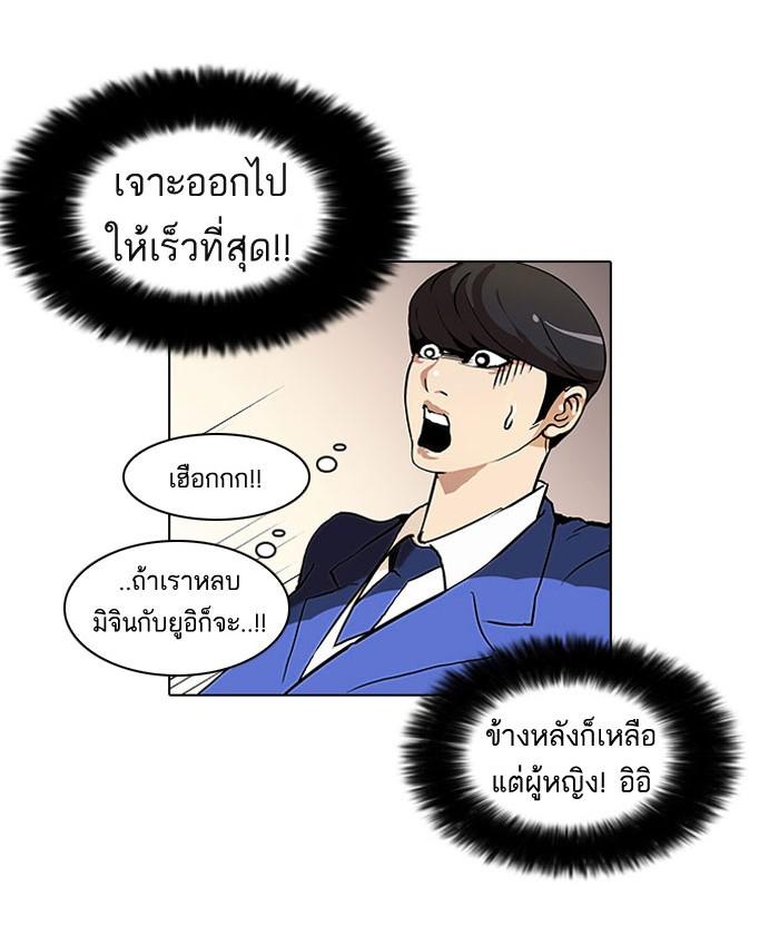 Lookism ตอนที่ 38 31