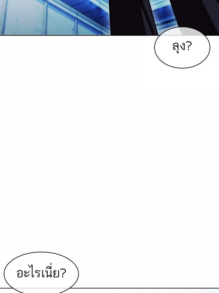 Lookism ตอนที่ 383 หน้า 108