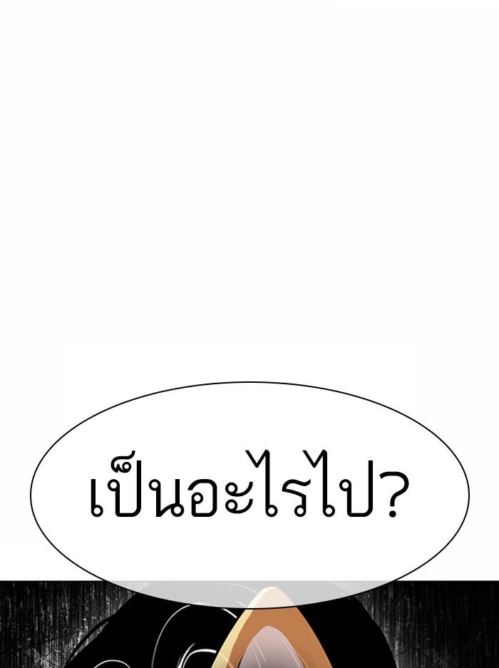 Lookism ตอนที่ 383 หน้า 110