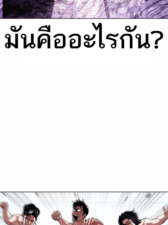 Lookism ตอนที่ 383 หน้า 114