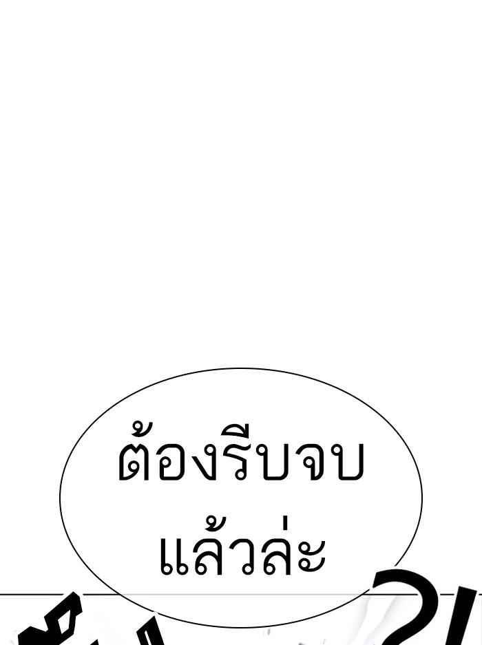 Lookism ตอนที่ 383 หน้า 119
