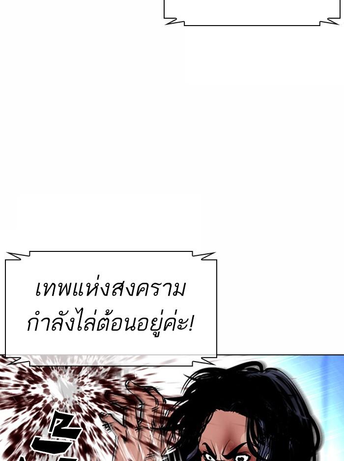 Lookism ตอนที่ 383 หน้า 123