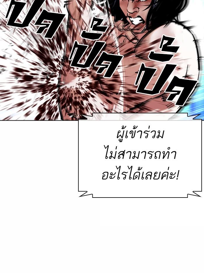 Lookism ตอนที่ 383 หน้า 124