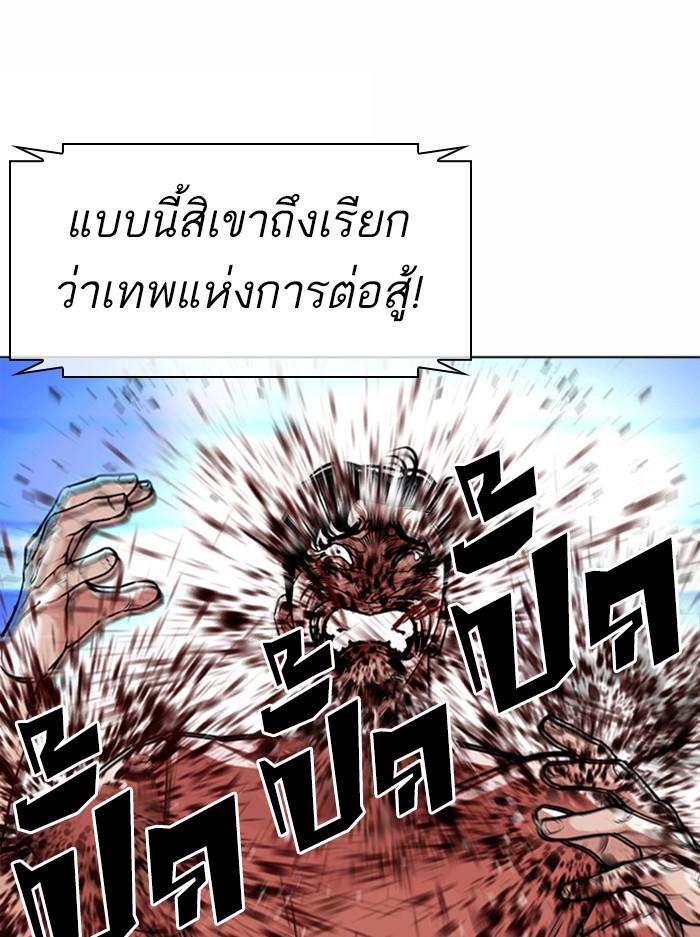 Lookism ตอนที่ 383 หน้า 125