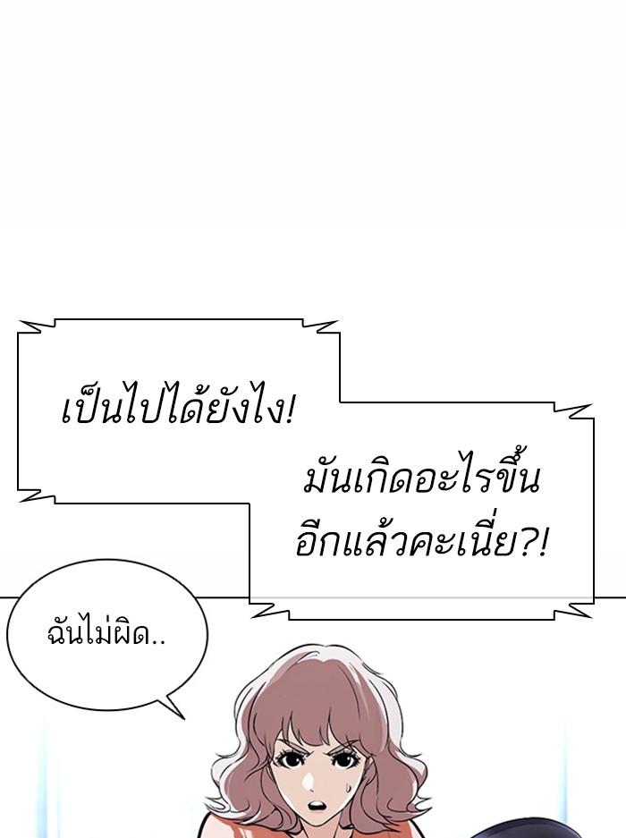 Lookism ตอนที่ 383 หน้า 128