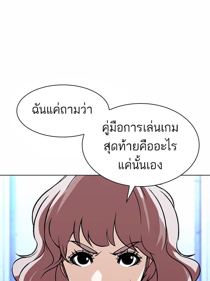 Lookism ตอนที่ 383 หน้า 130