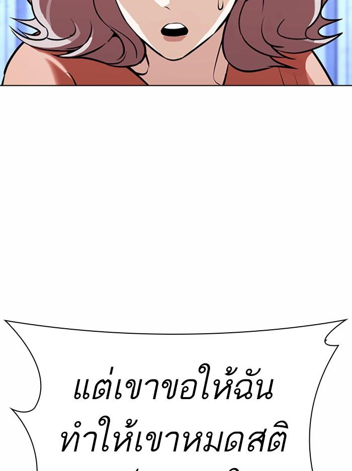 Lookism ตอนที่ 383 หน้า 131
