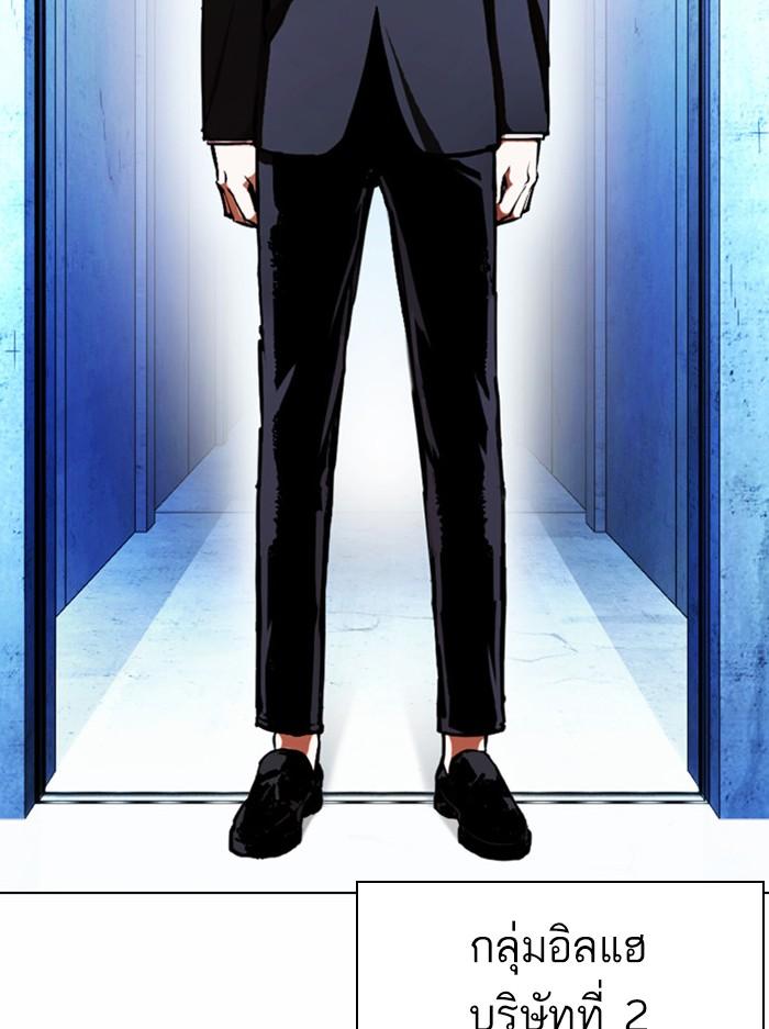 Lookism ตอนที่ 383 หน้า 142