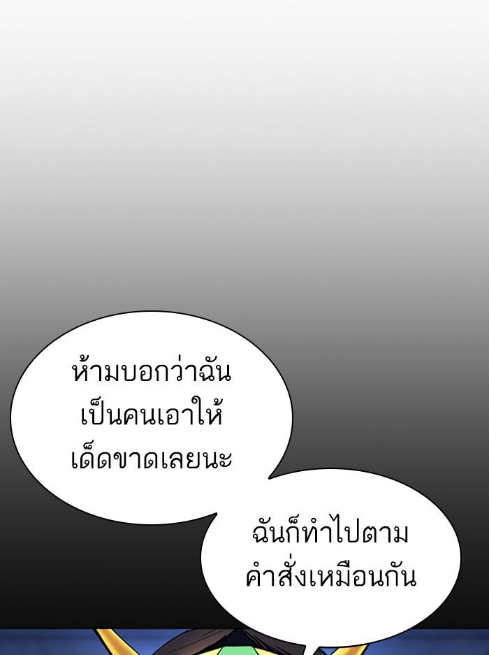 Lookism ตอนที่ 383 หน้า 144