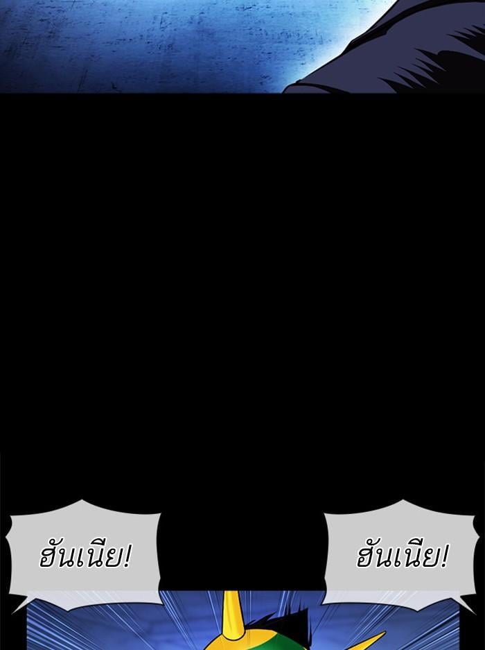 Lookism ตอนที่ 383 หน้า 149