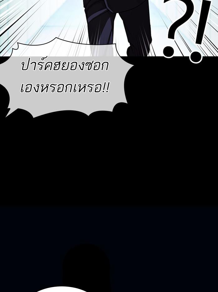 Lookism ตอนที่ 383 หน้า 152