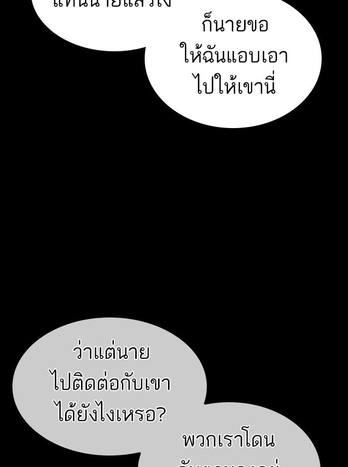 Lookism ตอนที่ 383 หน้า 154