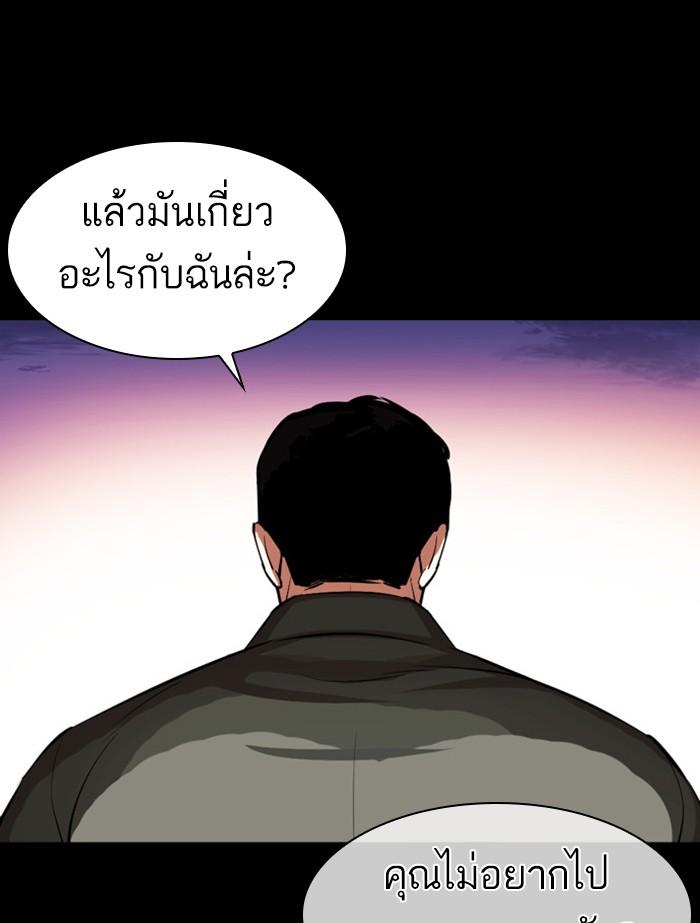 Lookism ตอนที่ 383 หน้า 162
