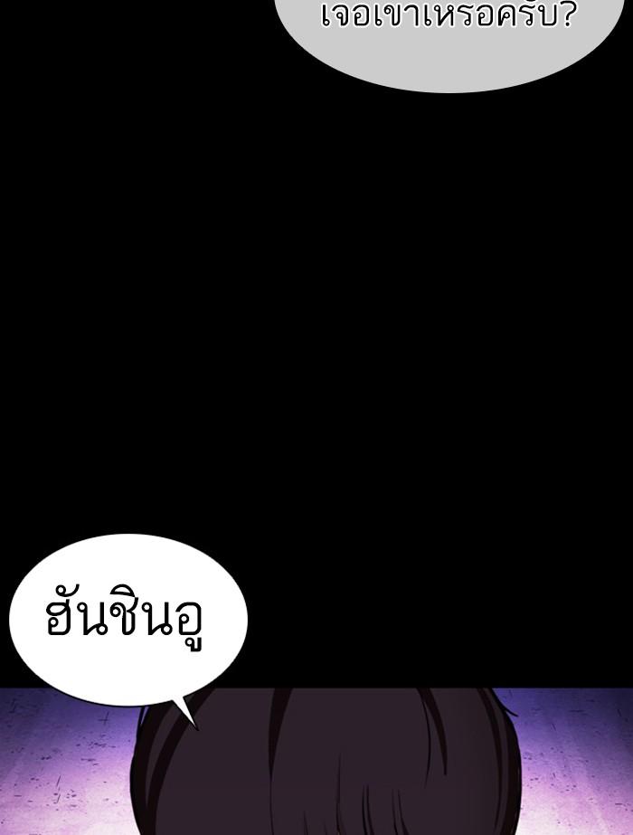 Lookism ตอนที่ 383 หน้า 163