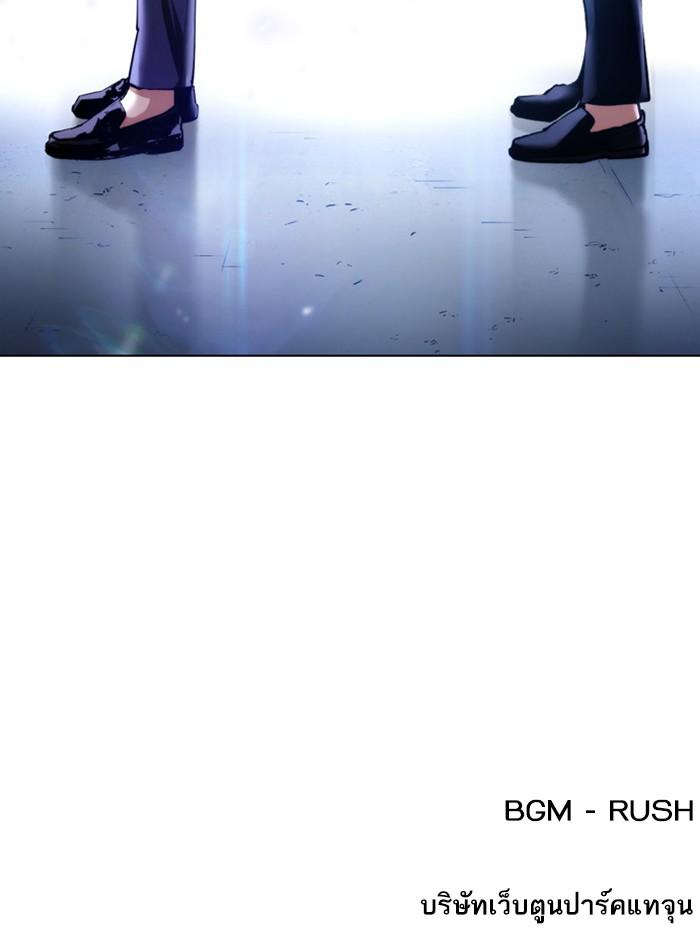 Lookism ตอนที่ 383 หน้า 180
