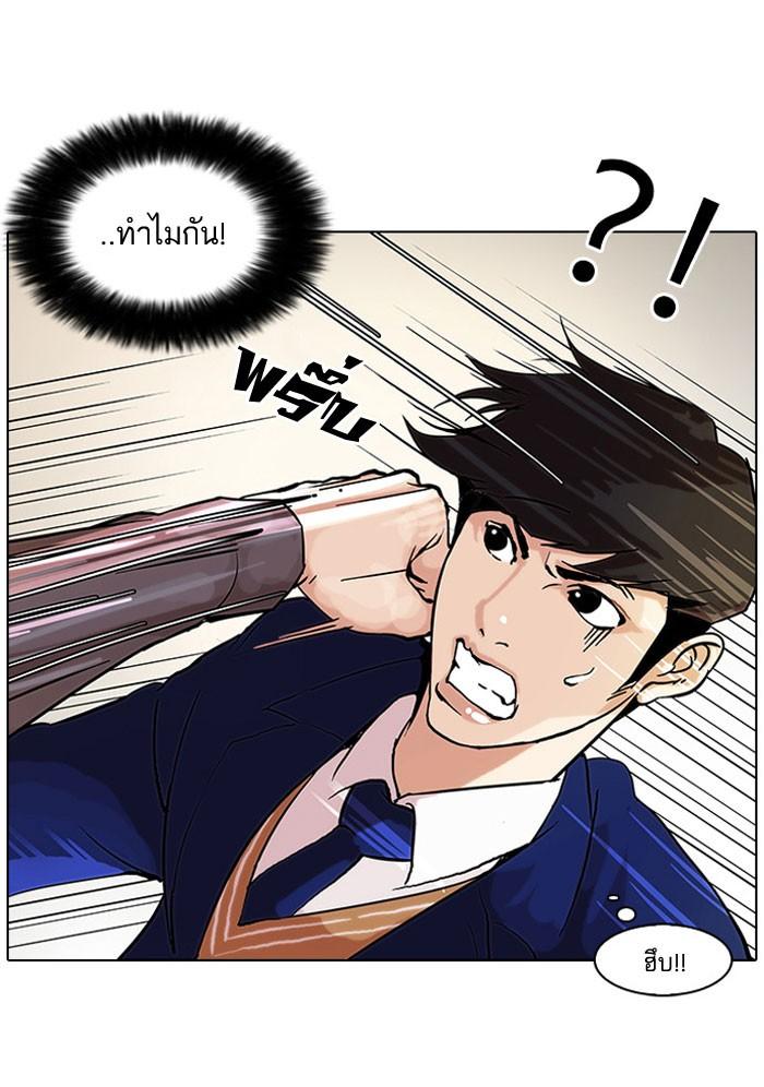 Lookism ตอนที่ 38 33