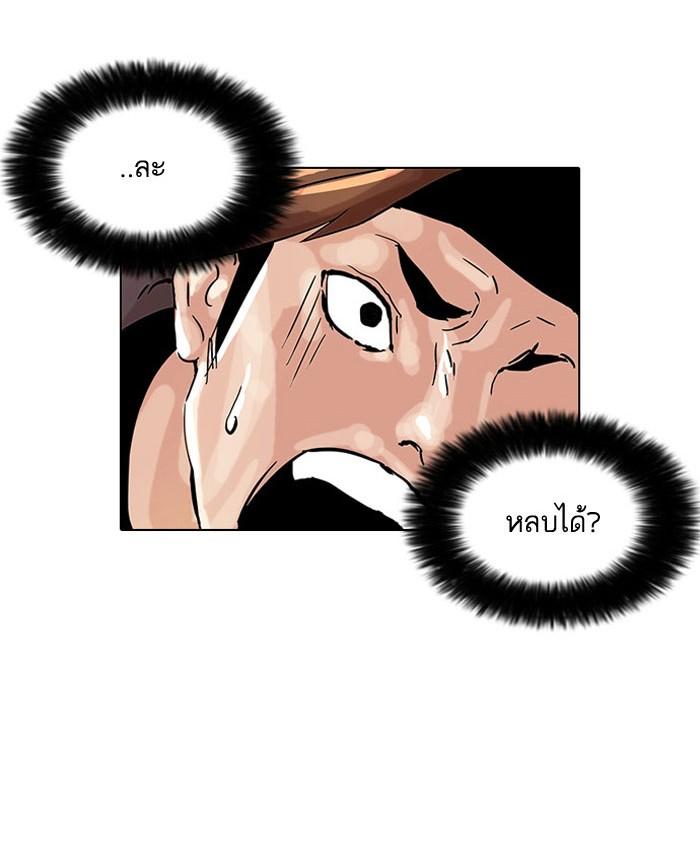 Lookism ตอนที่ 38 34