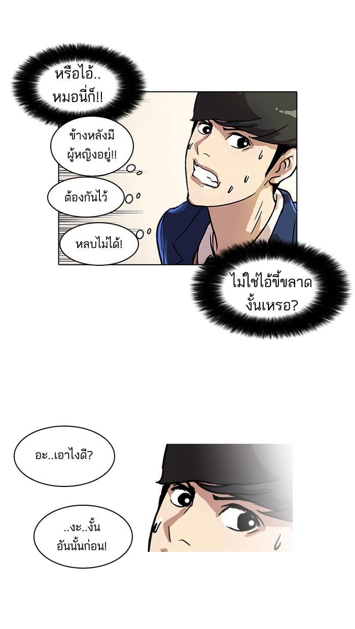Lookism ตอนที่ 38 35