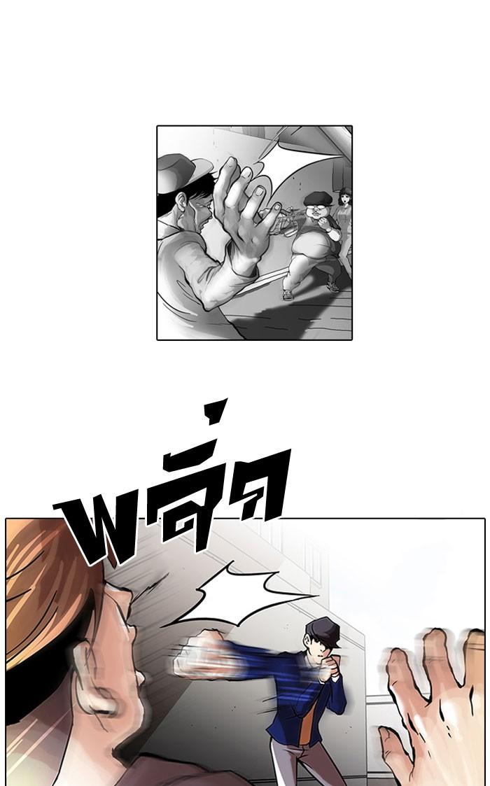 Lookism ตอนที่ 38 36