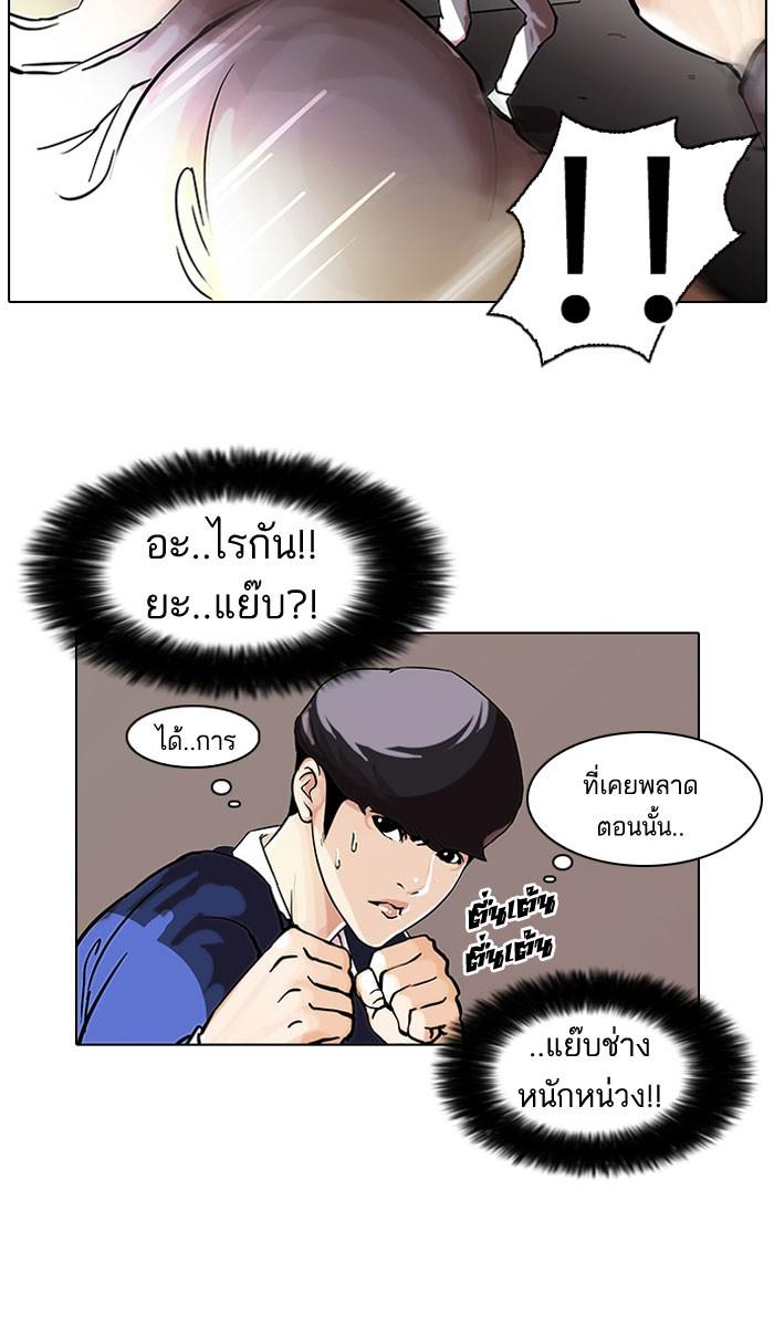Lookism ตอนที่ 38 37