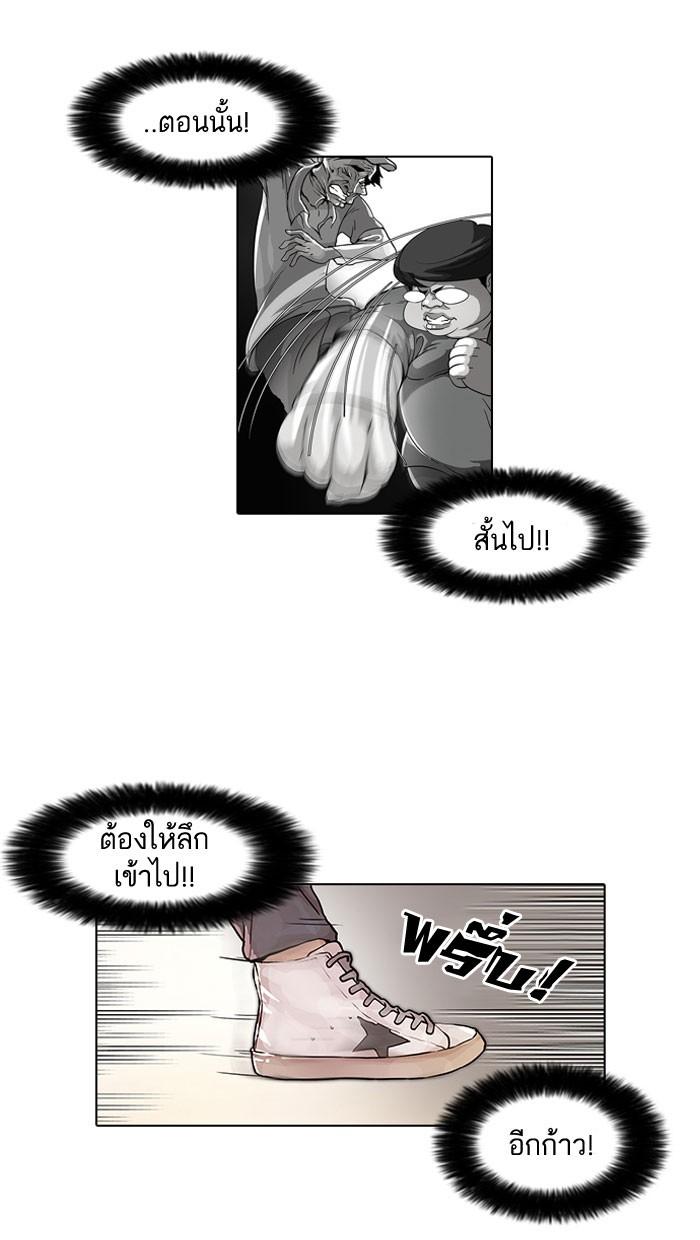 Lookism ตอนที่ 38 38