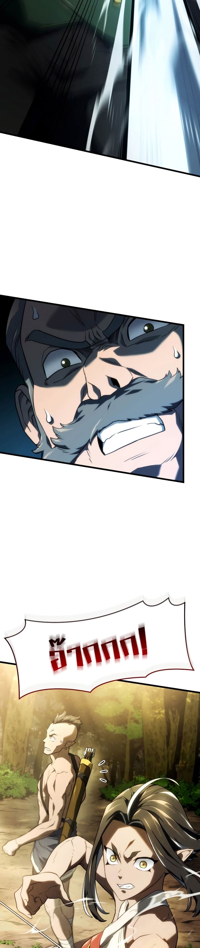 Revenge of the Iron-Blooded Sword Hound ตอนที่ 38 หน้า 38