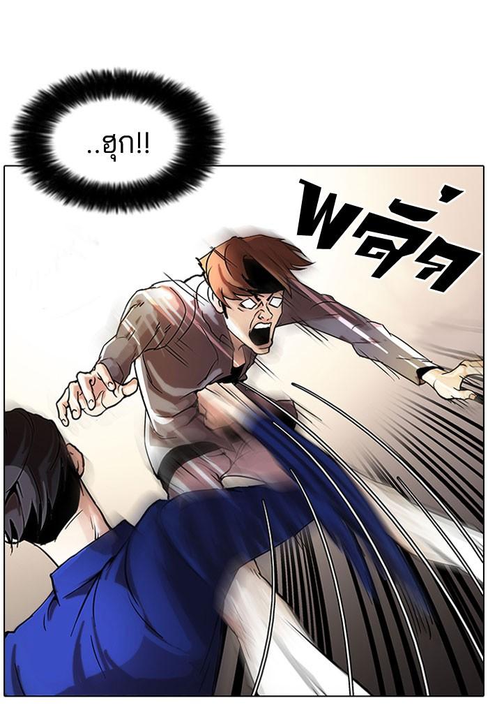 Lookism ตอนที่ 38 39