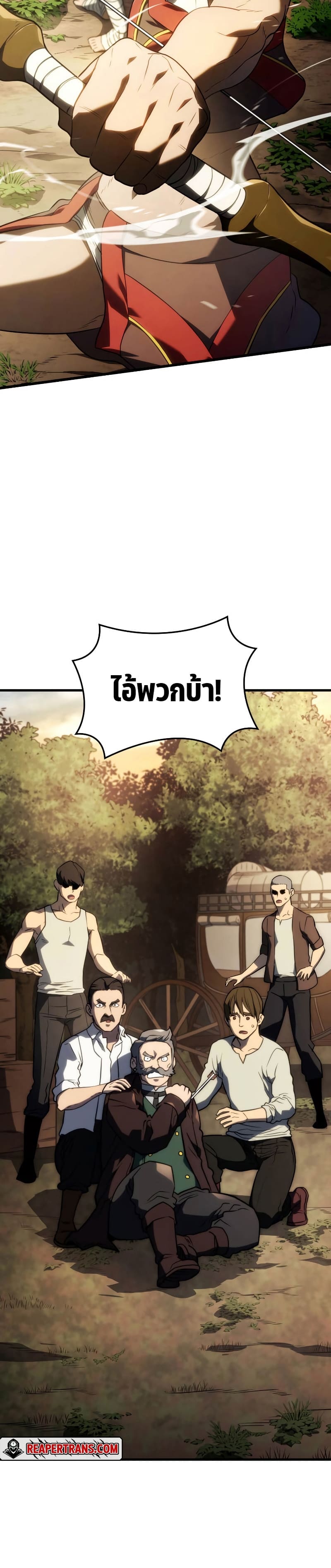 Revenge of the Iron-Blooded Sword Hound ตอนที่ 38 หน้า 39