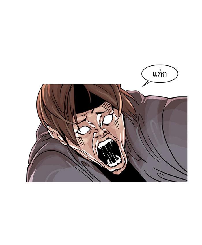 Lookism ตอนที่ 38 40