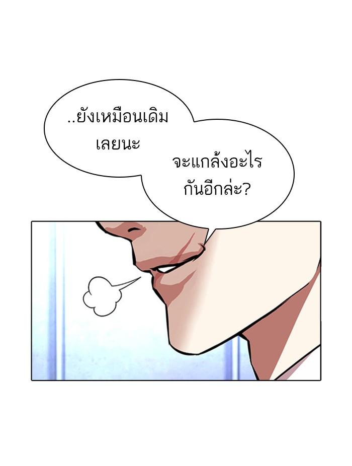 Lookism ตอนที่ 384 หน้า 7