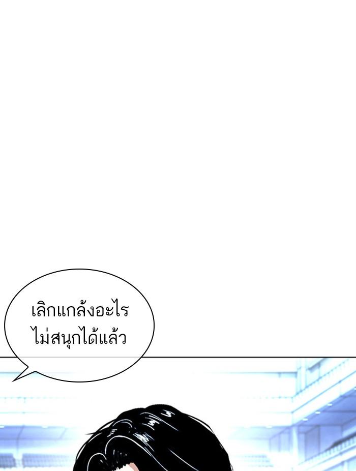 Lookism ตอนที่ 384 หน้า 10