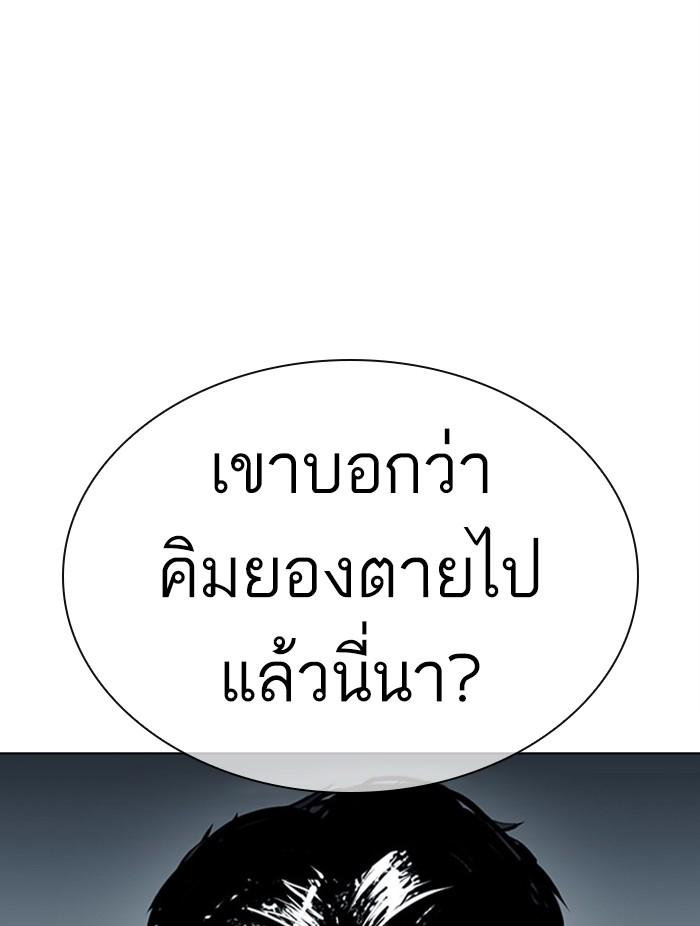 Lookism ตอนที่ 384 หน้า 12