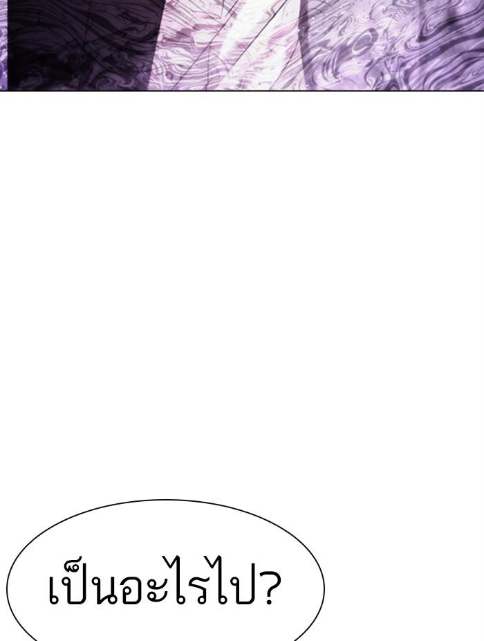 Lookism ตอนที่ 384 หน้า 19