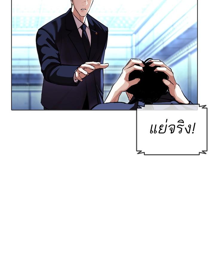 Lookism ตอนที่ 384 หน้า 22