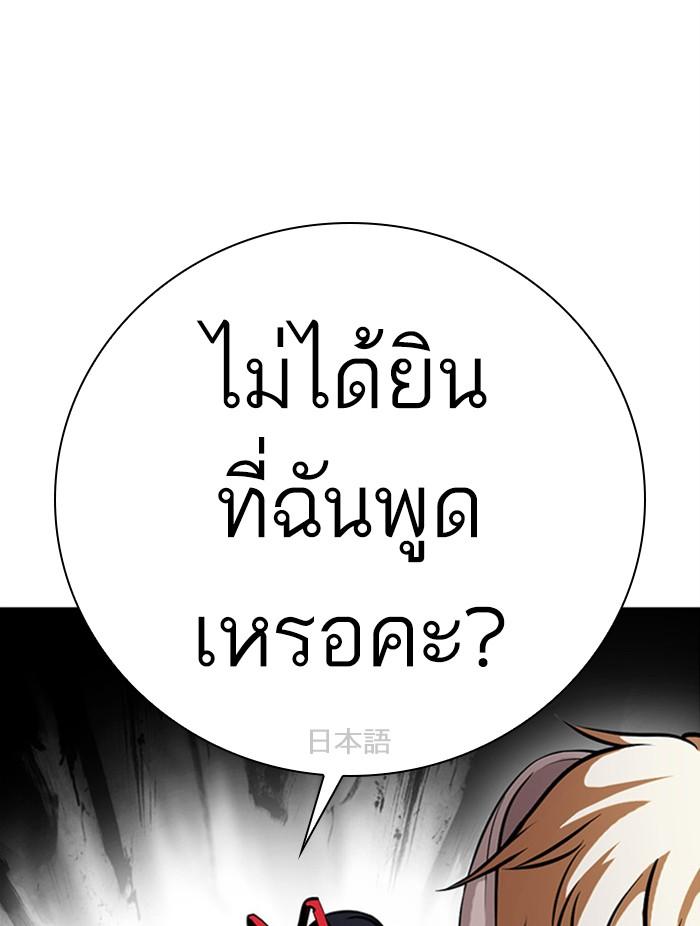 Lookism ตอนที่ 384 หน้า 29