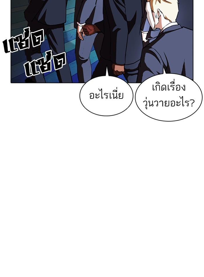 Lookism ตอนที่ 384 หน้า 32