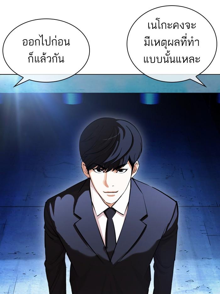 Lookism ตอนที่ 384 หน้า 33