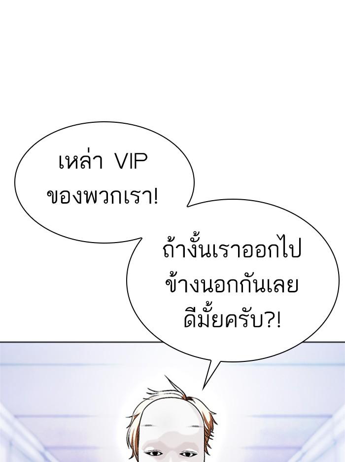 Lookism ตอนที่ 384 หน้า 39