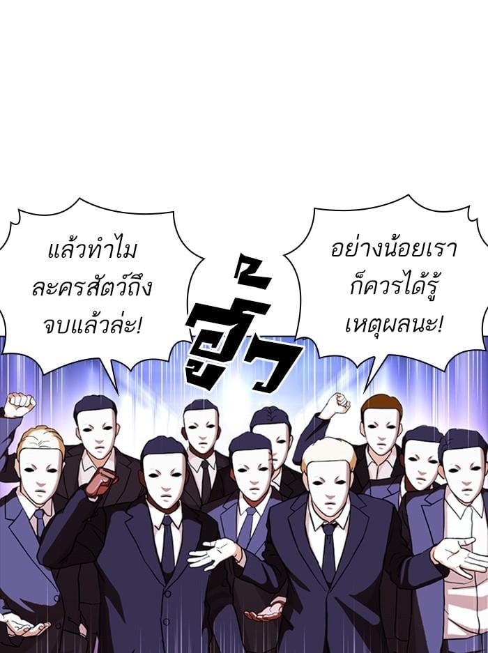 Lookism ตอนที่ 384 หน้า 41