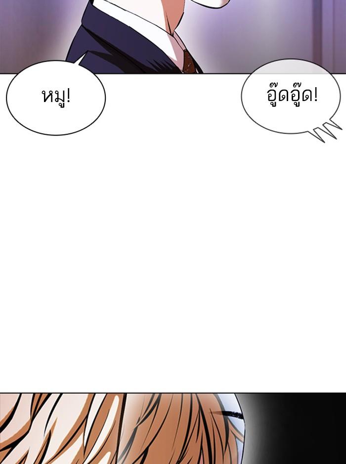 Lookism ตอนที่ 384 หน้า 45