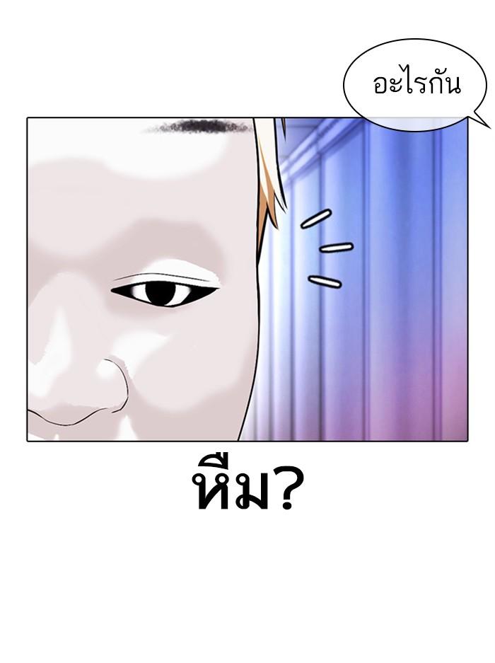 Lookism ตอนที่ 384 หน้า 49