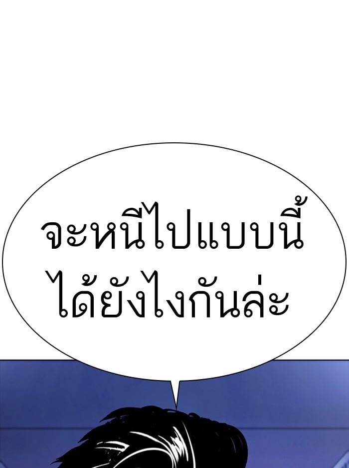 Lookism ตอนที่ 384 หน้า 52