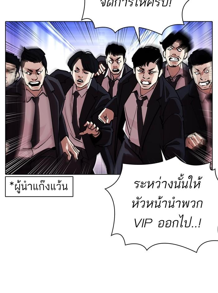 Lookism ตอนที่ 384 หน้า 57
