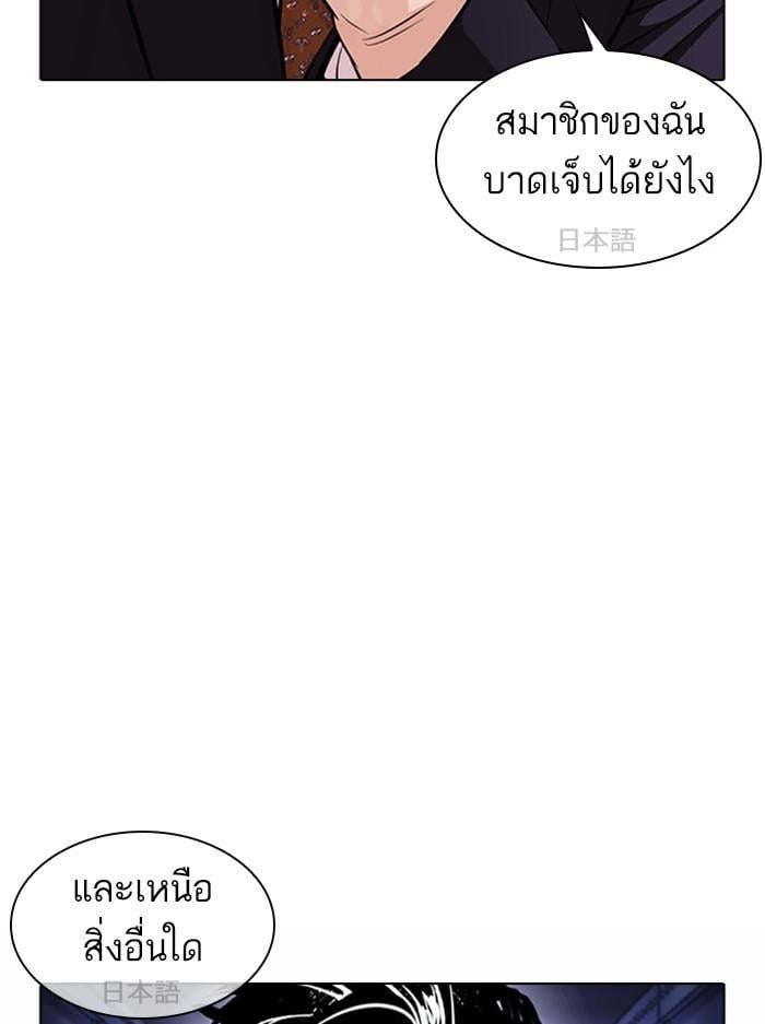 Lookism ตอนที่ 384 หน้า 63