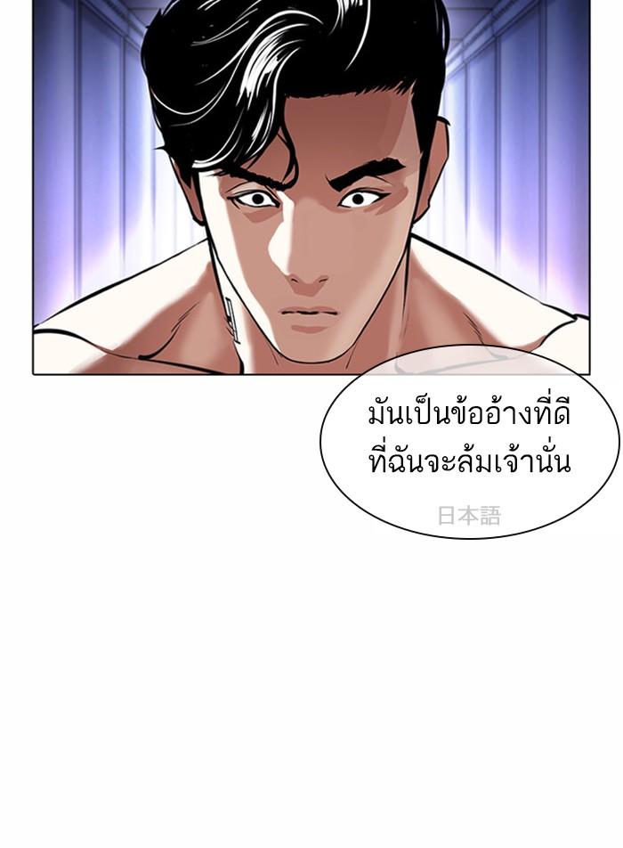 Lookism ตอนที่ 384 หน้า 64