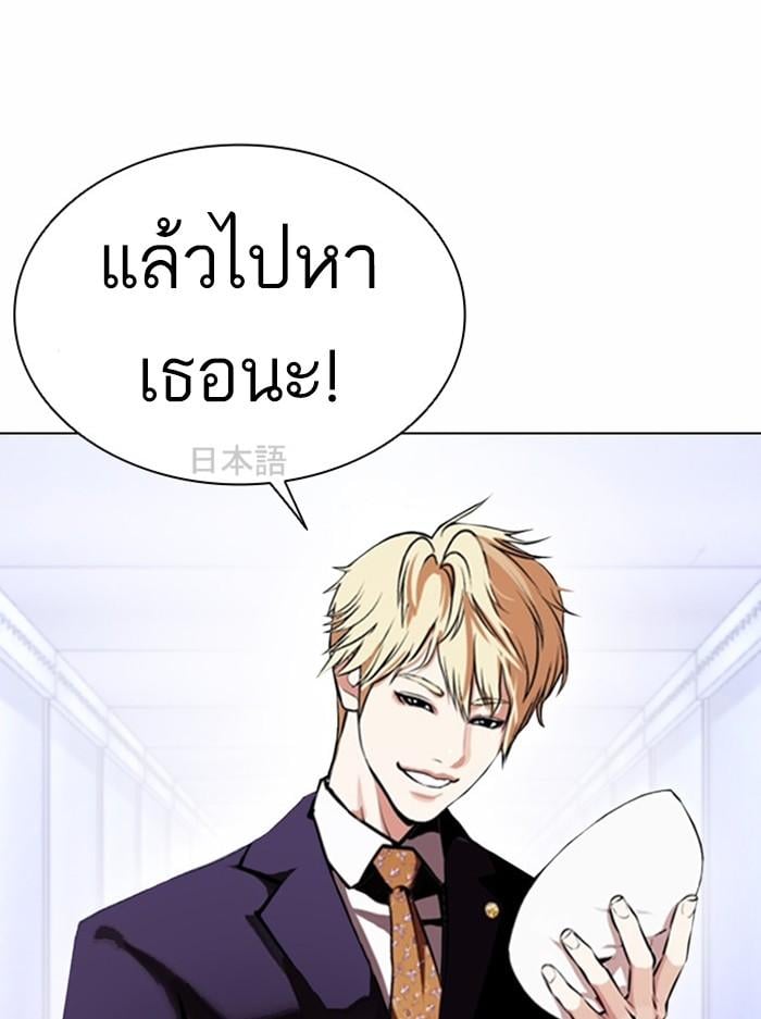Lookism ตอนที่ 384 หน้า 65