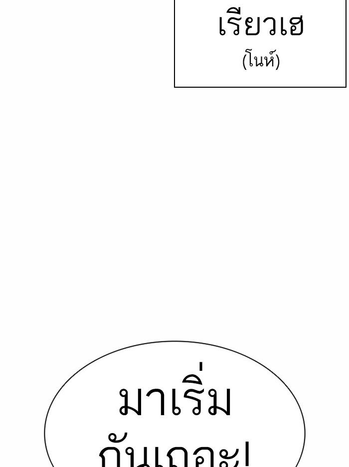 Lookism ตอนที่ 384 หน้า 67