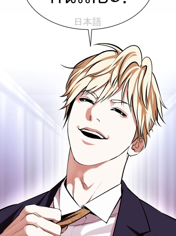 Lookism ตอนที่ 384 หน้า 68