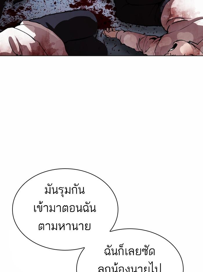Lookism ตอนที่ 384 หน้า 74