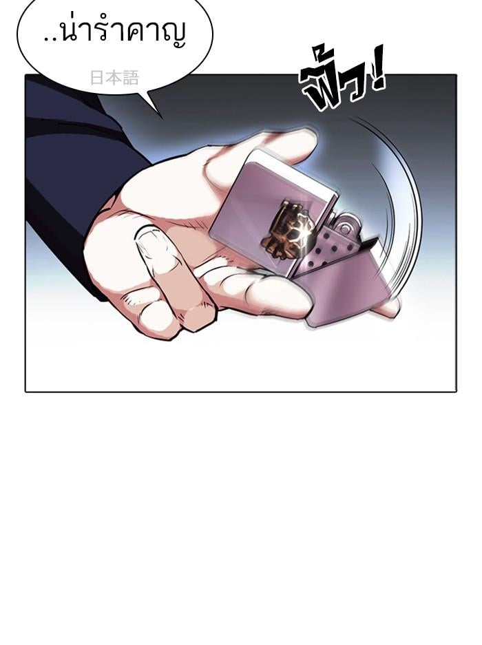 Lookism ตอนที่ 384 หน้า 82